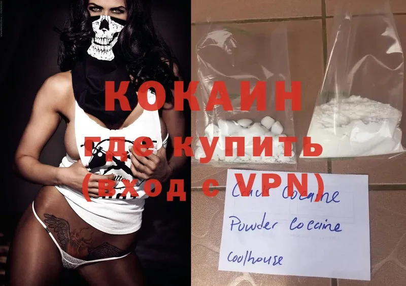 как найти наркотики  Обнинск  COCAIN 98% 