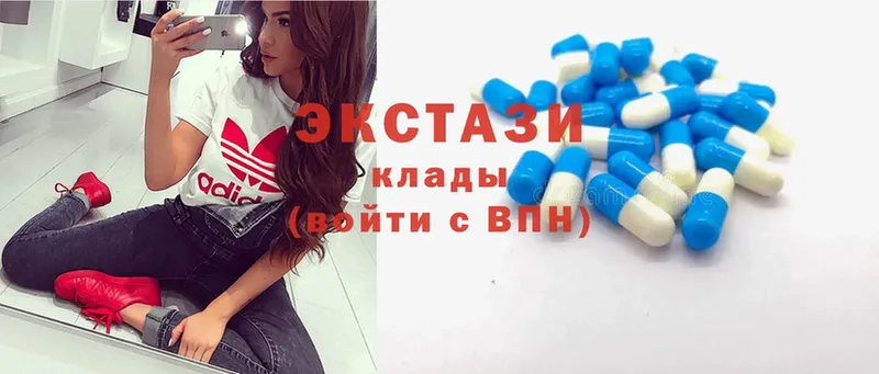 Экстази 280 MDMA  Обнинск 